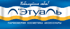 Игры ароматов. Купи один КРЕМ, второй - в ПОДАРОК! - Хороль