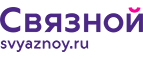 Твой смартфон – твоя музыка! - Хороль