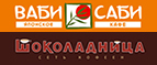 Скидка -10% на заказ на вынос! - Хороль
