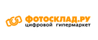 Скидка 15% на многие товары! - Хороль