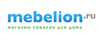 Товары со скидкой до 30%! - Хороль