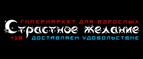 Бесплатная доставка по всей России, при заказе на сумму более 2000 руб.! - Хороль