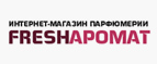 Подарок к каждому заказу + Бесплатная доставка от 1590 рублей ! - Хороль